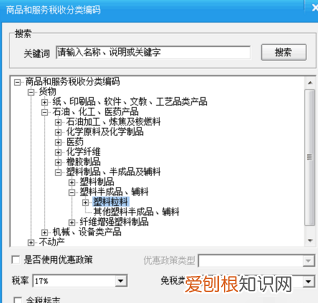 增值税发票如何增加商品编码