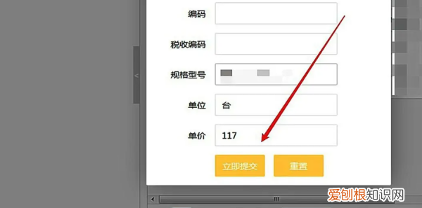 增值税发票如何增加商品编码
