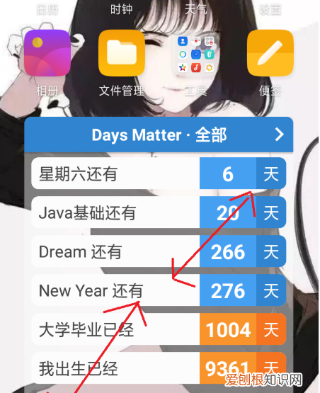 倒数日可以如何在桌面显示，oppo手机倒数日怎么添加到桌面