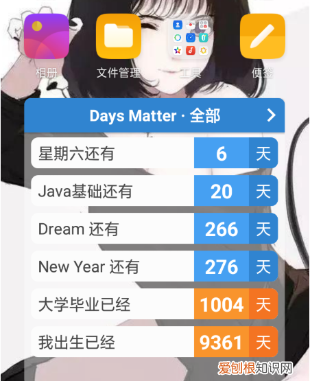倒数日可以如何在桌面显示，oppo手机倒数日怎么添加到桌面