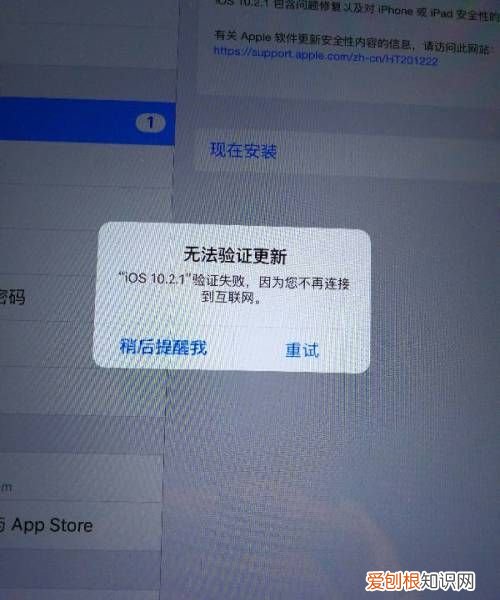 ipad更新系统总是失败，ipad无法更新系统怎么办