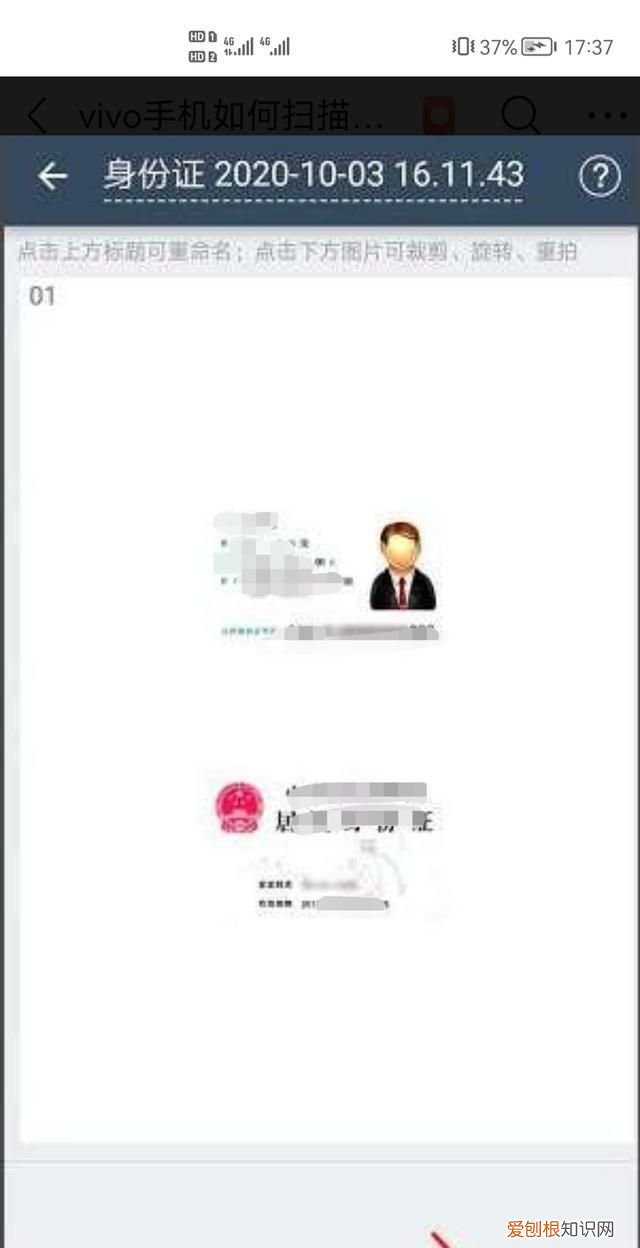 vivo手机怎么扫描身份证，vivo手机设置如何找打印机