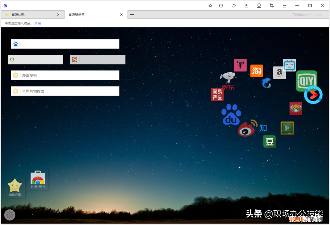 什么浏览器最好用