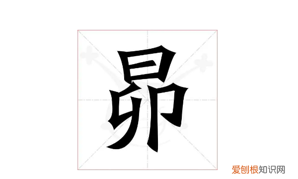 昴是什么意思,菜月昴怎么读