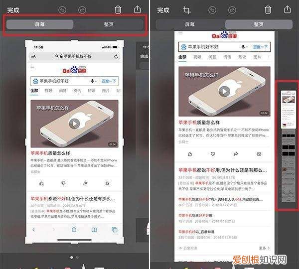 苹果8怎么截图三种方法，苹果手机应该怎么样才能截图