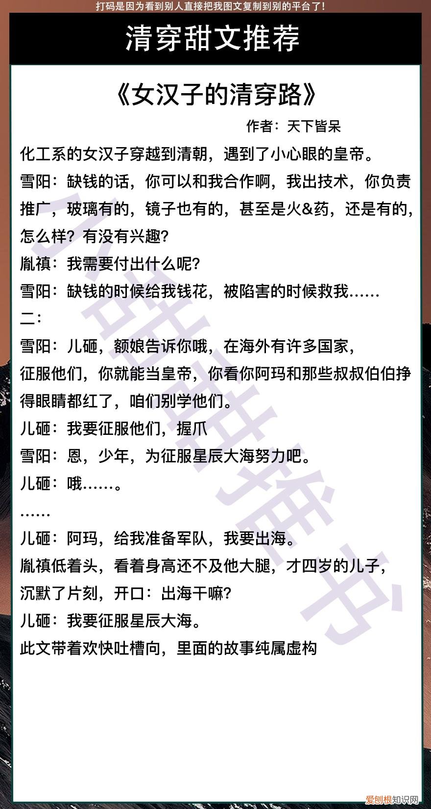 甜宠文《完美四福晋》