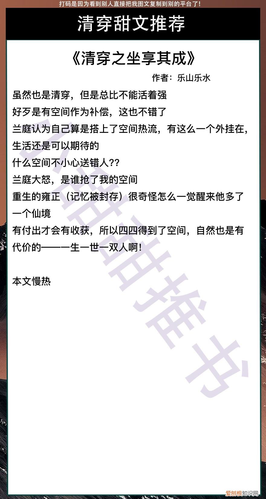 甜宠文《完美四福晋》