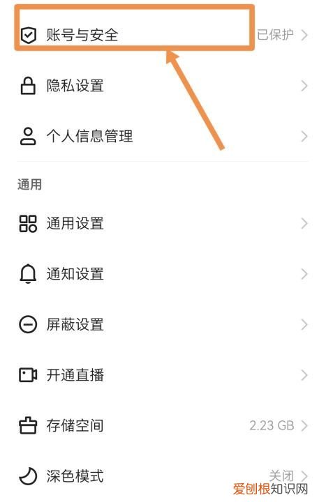 快手怎么样注销账号,快手该要怎样才能注销
