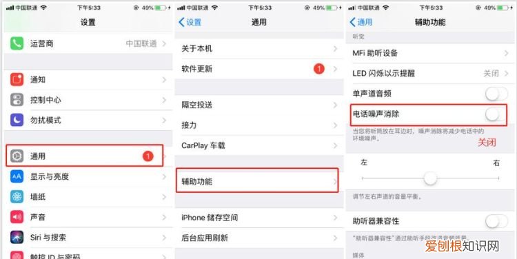 苹果11微信扬声器声音小怎么回事