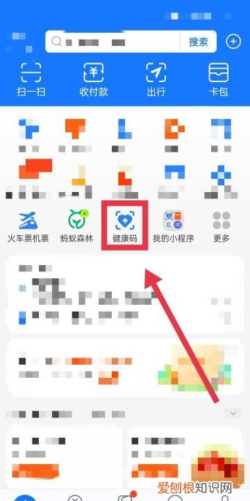 如何出示电子健康码，如何申请电子健康码