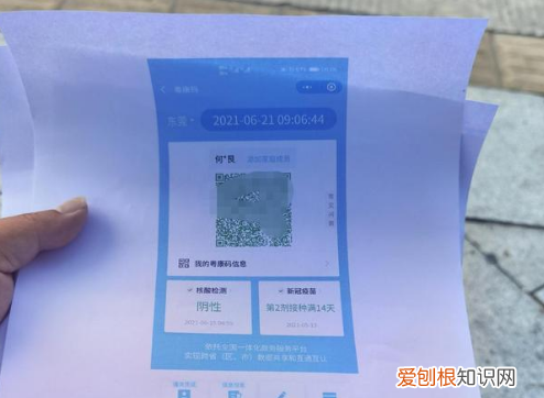 如何出示电子健康码，如何申请电子健康码