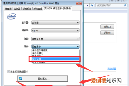 电脑显示器如何全屏显示,如何把电脑显示器设置成全屏