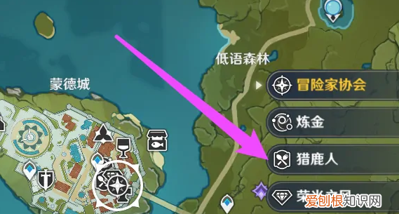 原神庄园烤松饼食谱在哪,原神庄园烤松饼食谱怎么获得