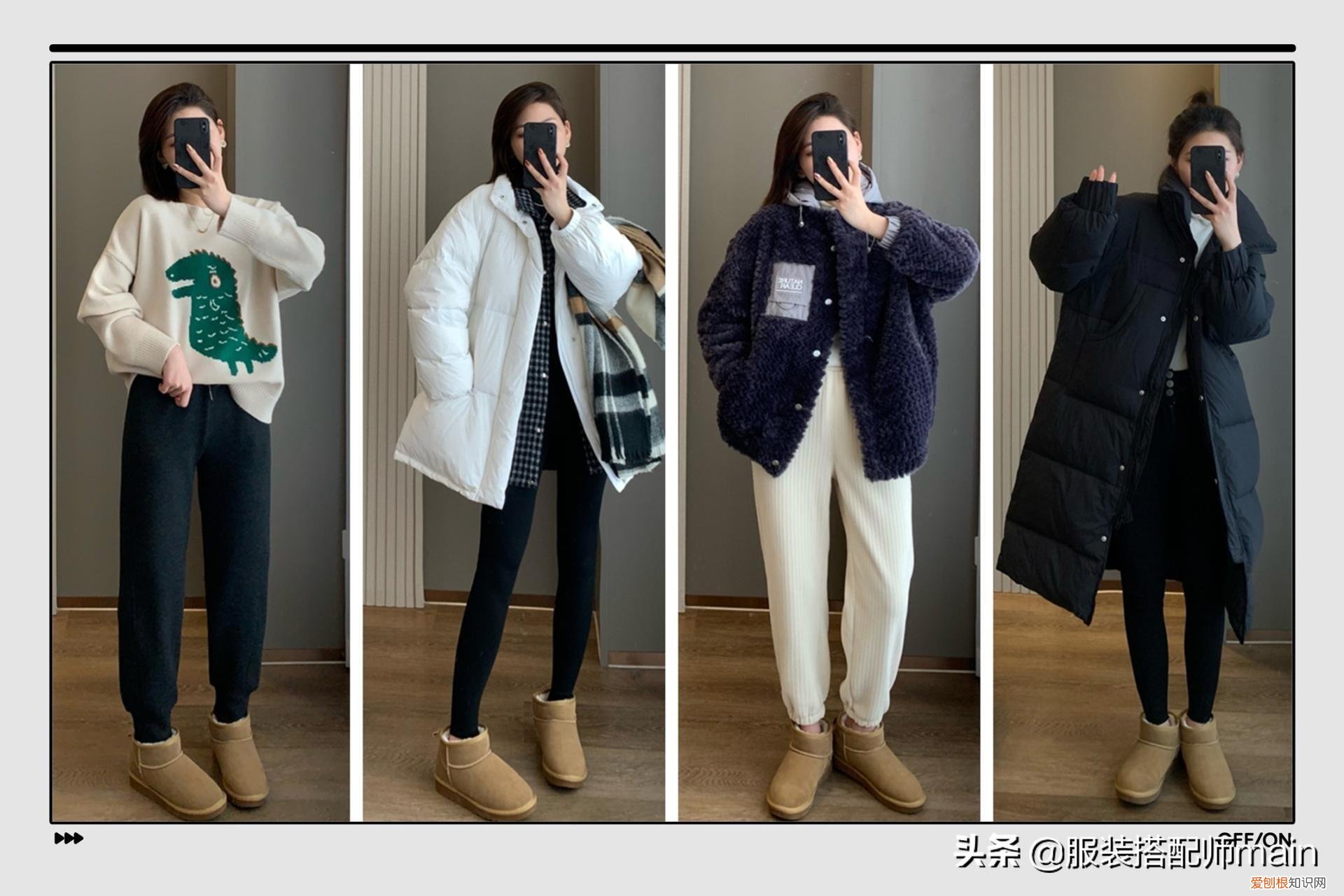 雪地靴搭配什么衣服好看