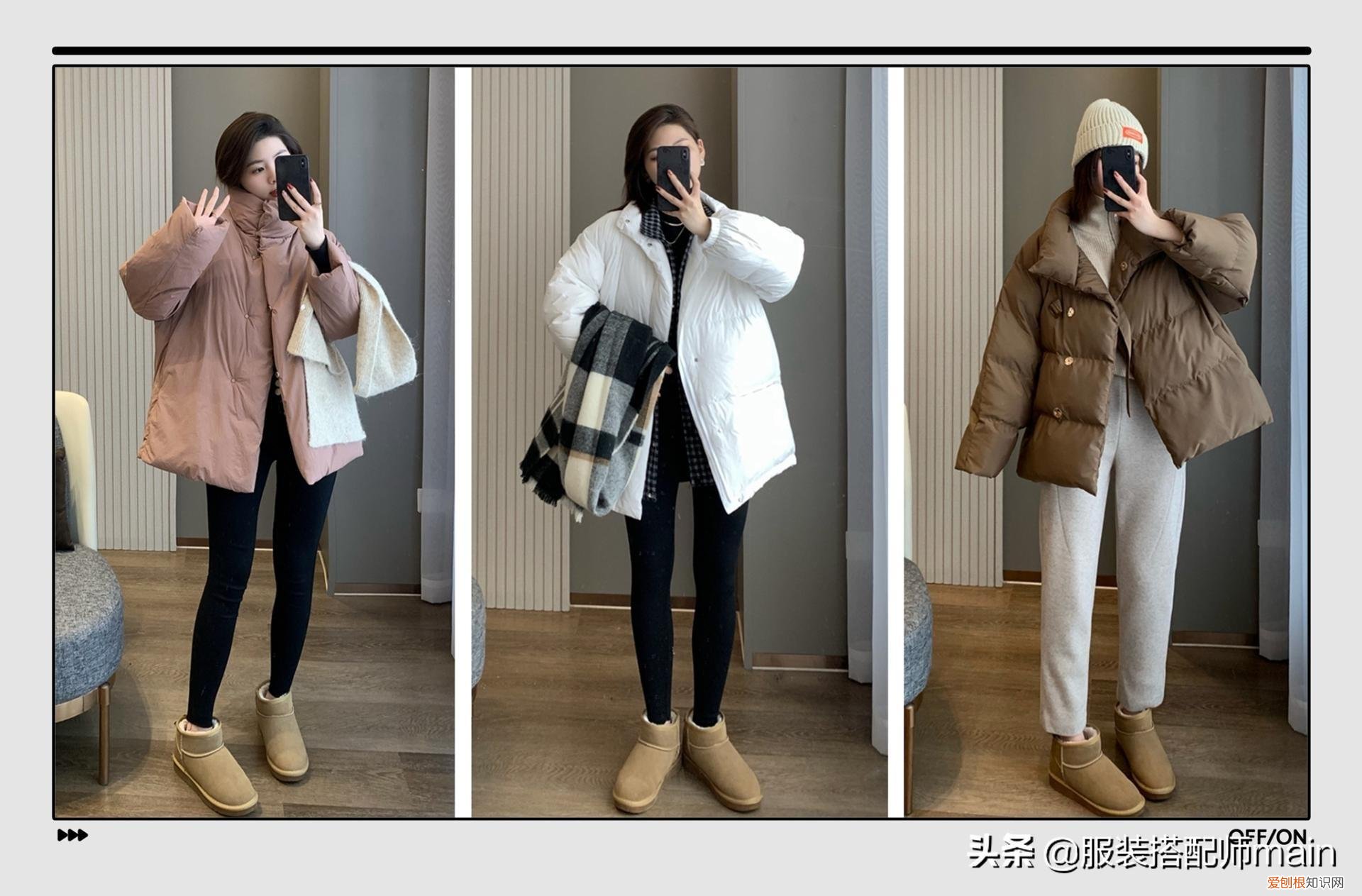 雪地靴搭配什么衣服好看