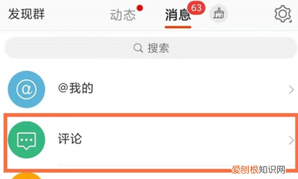 微博应该要怎么样才能删除评论，微博评论怎么删除自己评论内容