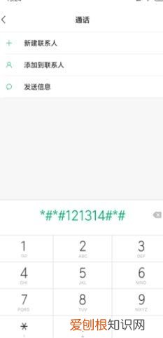 oppo怎么查看手机电池容量，手机上怎么查看自己手机电池容量