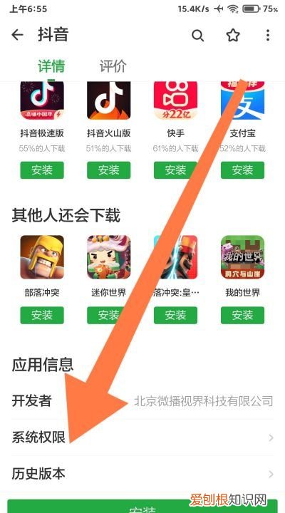 苹果手机如何下抖音,苹果手机应该怎么样才能安装抖音