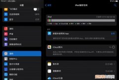 平板系统占内存怎么办，ipad系统占内存很大怎么清理