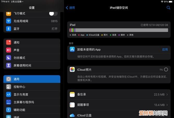 平板系统占内存怎么办,ipad系统占内存很大怎么清理