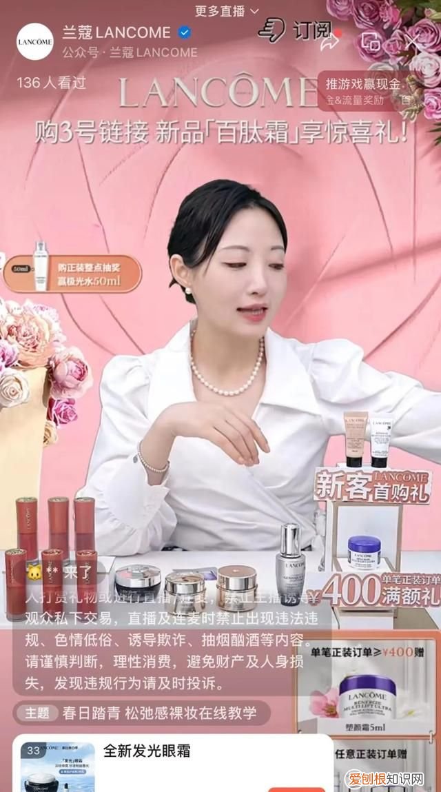 欧莱雅化妆品和兰蔻是一个技术吗