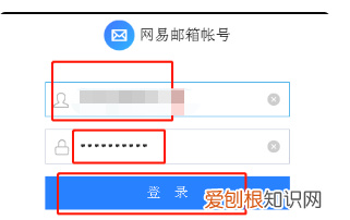 网易邮箱如何更换安全手机