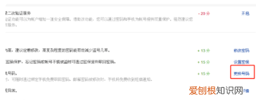 网易邮箱如何更换安全手机