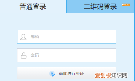 网易邮箱如何更换安全手机