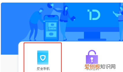 网易邮箱如何更换安全手机