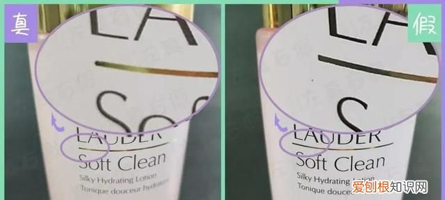 雅诗兰黛粉水真假辨别,雅诗兰黛粉水真假辨别最新