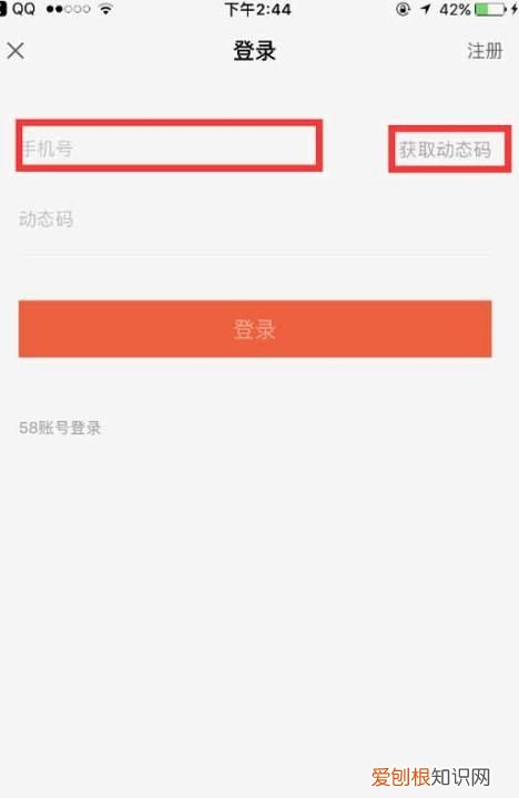 现在58同城如何发布信息，58同城该要怎样才能发布信息