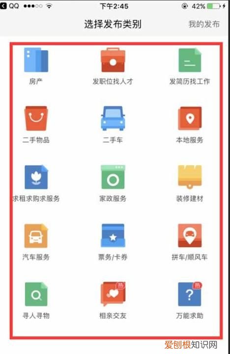 现在58同城如何发布信息，58同城该要怎样才能发布信息