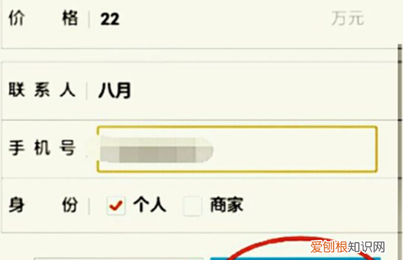 现在58同城如何发布信息,58同城该要怎样才能发布信息