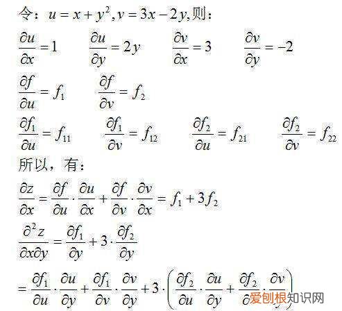 二阶偏导数fxy怎么，二阶偏导数公式详解例题