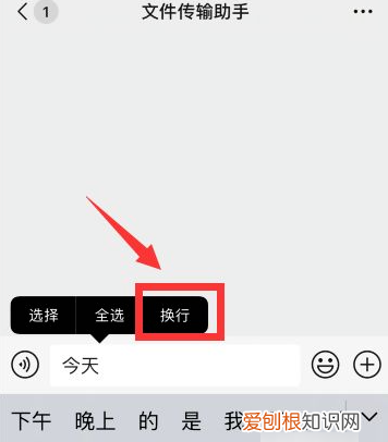 苹果手机回车键怎么才可以打，苹果手机怎么打回车换行微信