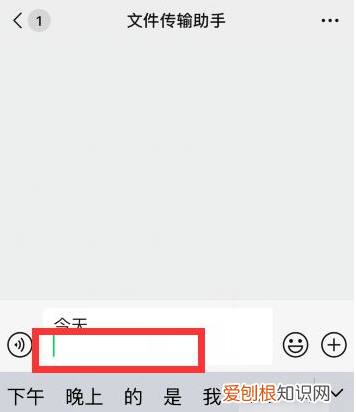 苹果手机回车键怎么才可以打，苹果手机怎么打回车换行微信