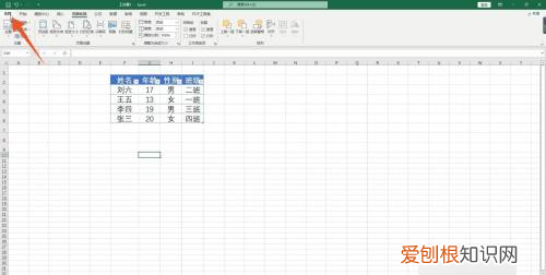 Excel表格怎么设置固定抬头