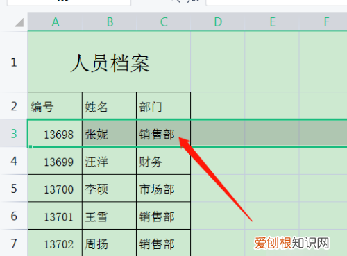 Excel表格怎么设置固定抬头