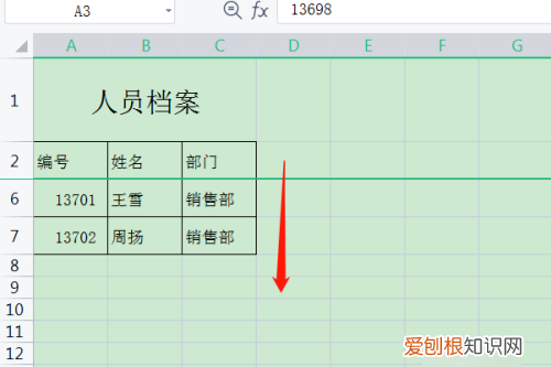 Excel表格怎么设置固定抬头