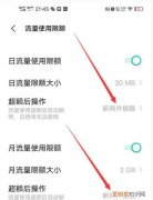 流量设置怎么设置在哪里
