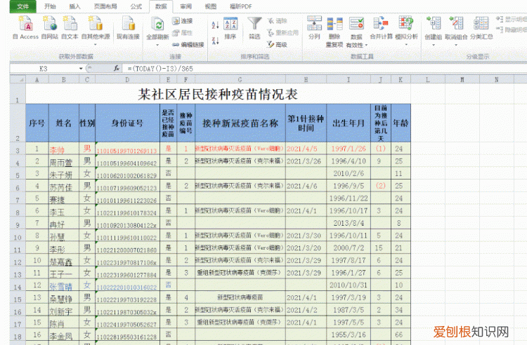 excel的自动筛选与高级筛选条件时最主要的区别