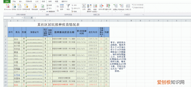 excel的自动筛选与高级筛选条件时最主要的区别