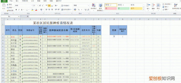 excel的自动筛选与高级筛选条件时最主要的区别