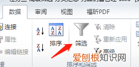 excel的自动筛选与高级筛选条件时最主要的区别
