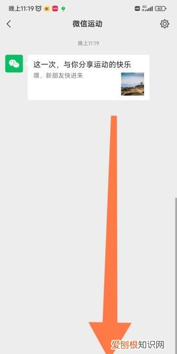 微信怎么看步数路线,苹果手机怎么看微信运动轨迹