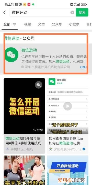 微信怎么看步数路线,苹果手机怎么看微信运动轨迹