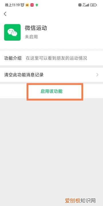 微信怎么看步数路线,苹果手机怎么看微信运动轨迹
