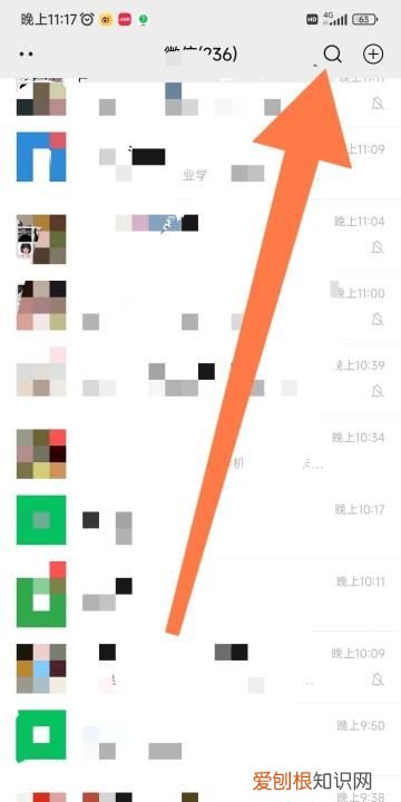 微信怎么看步数路线,苹果手机怎么看微信运动轨迹