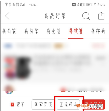 拼多多物流怎么订阅,拼多多订阅物流动态收费吗