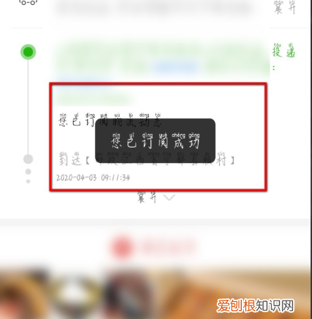 拼多多物流怎么订阅,拼多多订阅物流动态收费吗